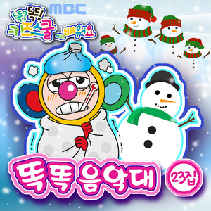 내 발자국 (我的脚步)