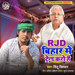RJD Bihar Me Trend Karo He