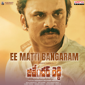 Ee Matti Bangaram (From 