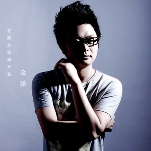 恨透爱情恨透你