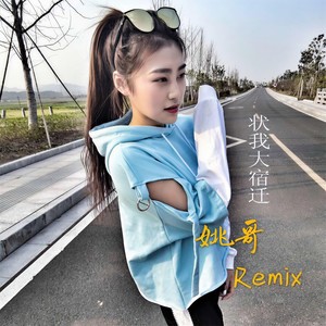 大气电旋 55渣渣的没有用镐把子