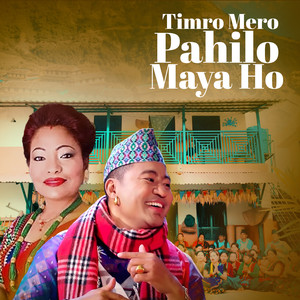 Timro Mero Pahilo Maya ho