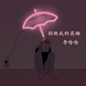 南北封面