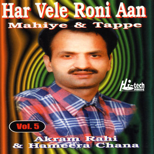 Har Vele Roni Aan Vol. 5 (Mahiye & Tappe)