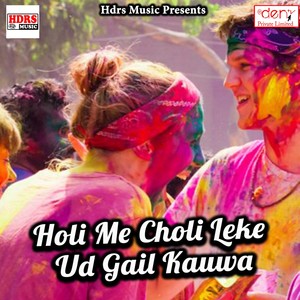 Holi Me Choli Leke Ud Gail Kauwa