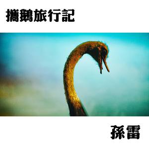 恐龙站在宫墙上