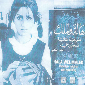 Hala Wel Malek, Vol. 2 (From The Movie)