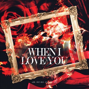 When I Love You