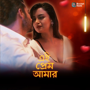 Ei Prem Amar (From 