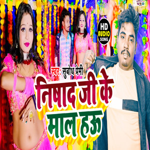 Nishad Ji Ke Mal Hau (Bhojpuri)