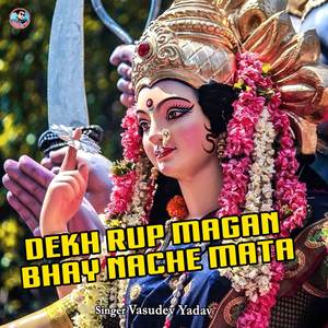 Dekh Rup Magan Bhay Nache Mata