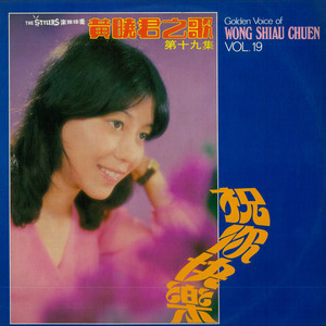 为什么离开我 (修复版)