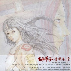 ☆に願いを (对☆许愿) (对☆许愿) (TVサイズ)