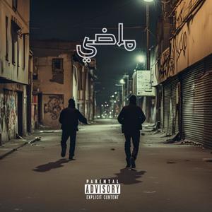 MADI (feat. Mowgli) (Explicit)