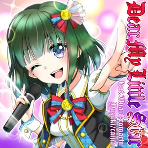 Dear My Little Star feat.音街ウナ