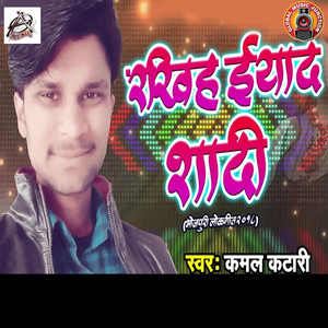 Rakhiha Iyaad Shaadi