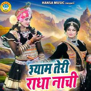 Shyam Teri Radha Nachi