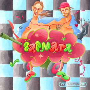 Гармата (Explicit)