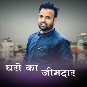 Ghoro Ka Jimdaar