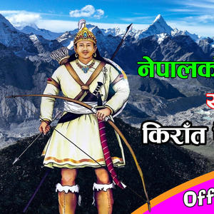 Sungnima paruhang hamro sir mathi (Full version )