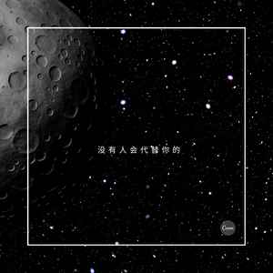 即使后悔 也不能重来