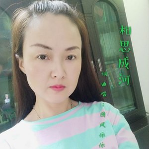 思念成河