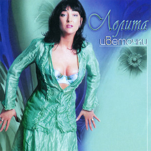 Песня о женской дружбе (feat. Алёна Апина)