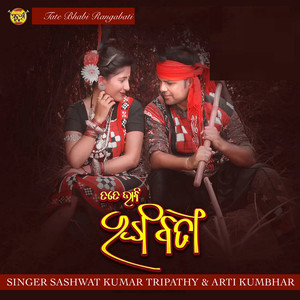 Tate Bhabi Rangabati Sambalpuri Song