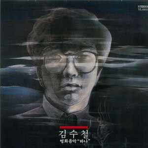 세월은 가네 (Theme Music Inst. Boogie)