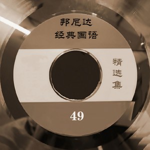 岷江夜曲