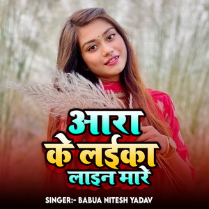 Ara Ke Laika Lain Mare