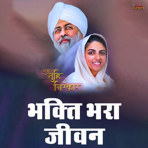 Bhakti Bhara Jivan
