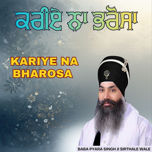 Kariye Na Bharosa
