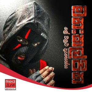 Maranna Epa Saththu