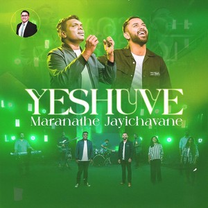 Yeshuve Maranathe Jayichavane (feat. Emmanuel Kb & Anil Adoor)