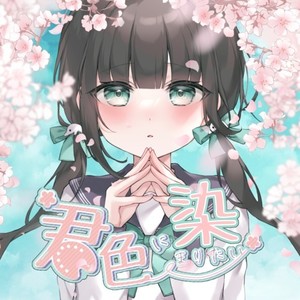 刹那色メランコリー (Inst.)