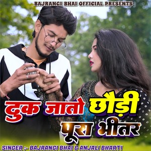 Dhukh Jato Chhodi Pura Bhitar