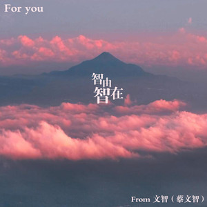 陪你到火星 (抒情版伴奏)