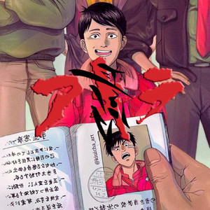 KANEDA (INEDITO)