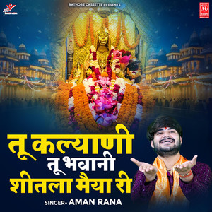 Tu Kalyani Tu Bhawani Sheetla Maiya Ri