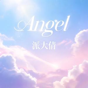 Angel-派大倩