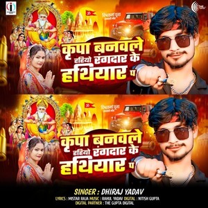 Kripa Banwale Rahiyo Rangdar Ke Hathiyar Pa