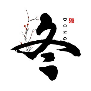 很受伤 (Live)封面