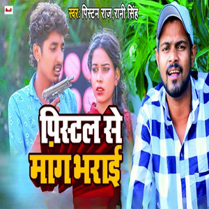 Pistal Se Mang Bharai