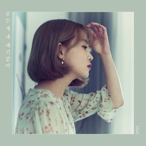 정유진 - 모든 게 내 얘기 같아