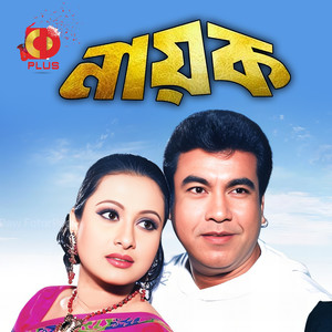 Nayok (Original Motion Picture Soundtrack)