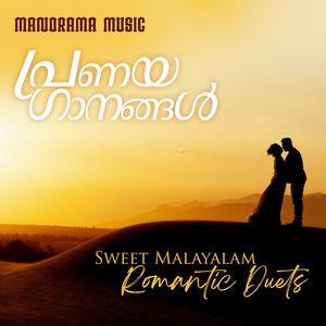 Sweet Malayalam Romantic Duets