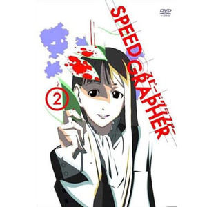 ひなげしの丘 (Speed Grapher Version)