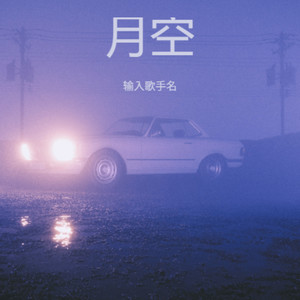 微光也能照亮前路