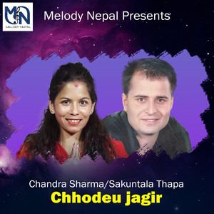 Chhodeu jagir